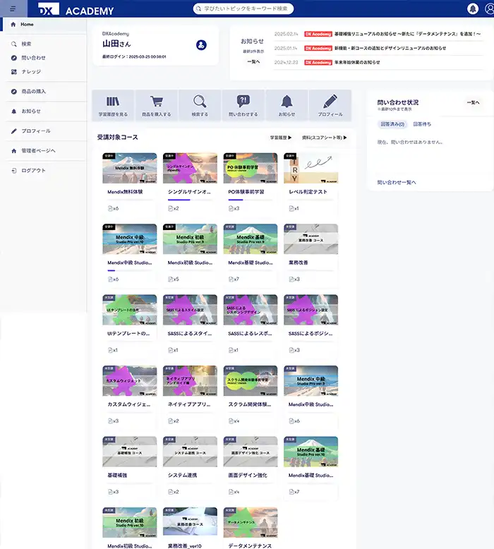 Velmor(ベルモア) LMS(学習管理システム)の事例。教育