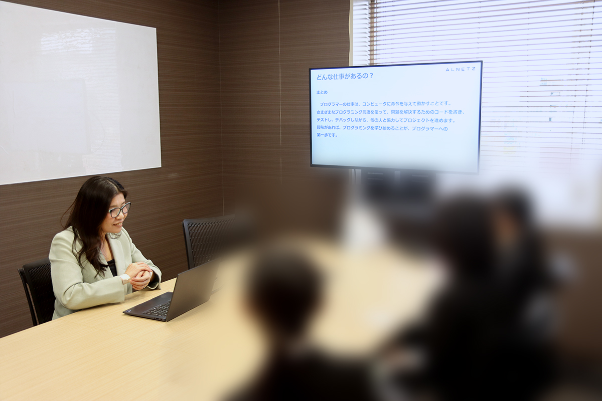 インターンシップの概要説明